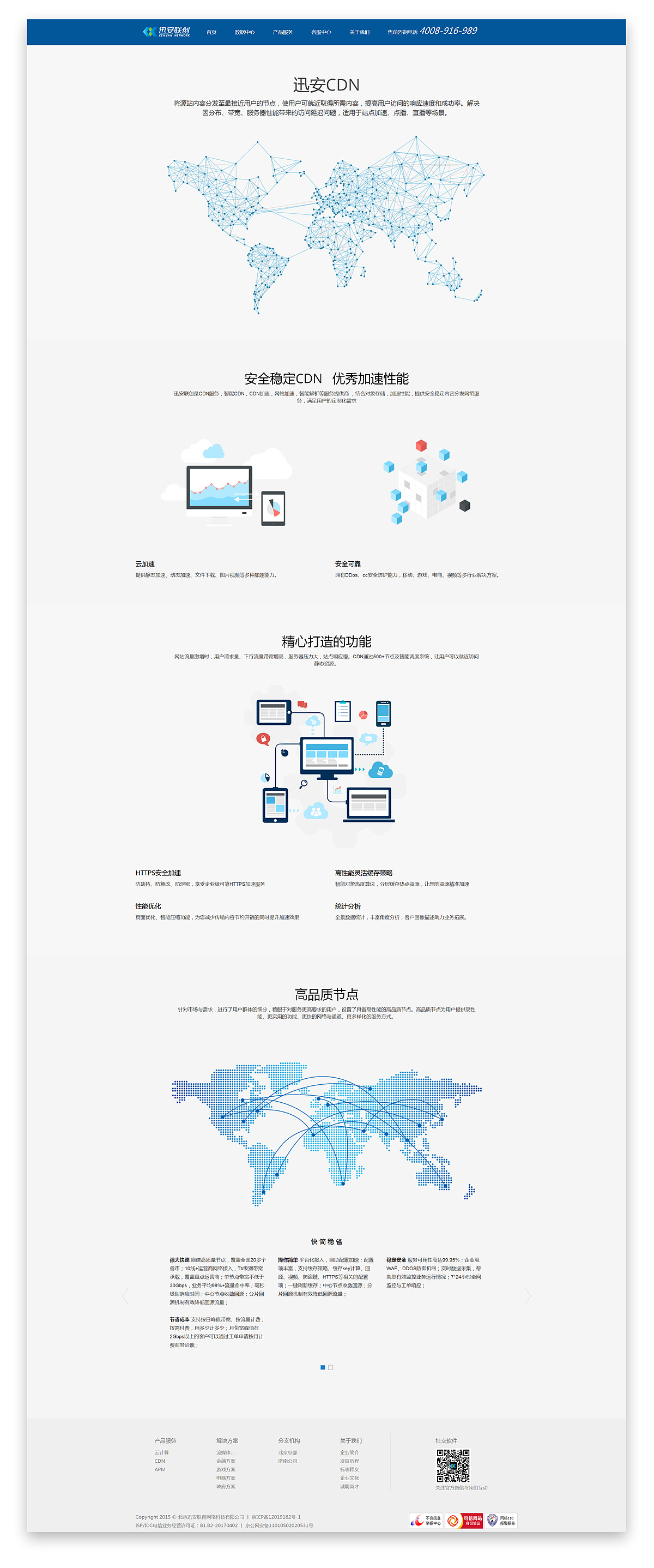 從“界面”到“體驗(yàn)” 互聯(lián)網(wǎng)科技類網(wǎng)站的UI設(shè)計(jì)新思維